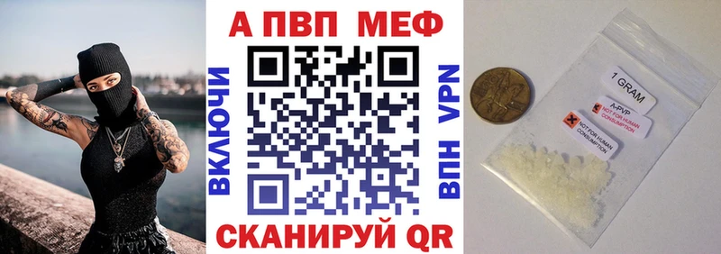 где найти наркотики  Иркутск  APVP Crystall 