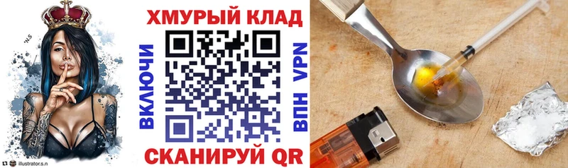mega вход  Иркутск  Героин белый 