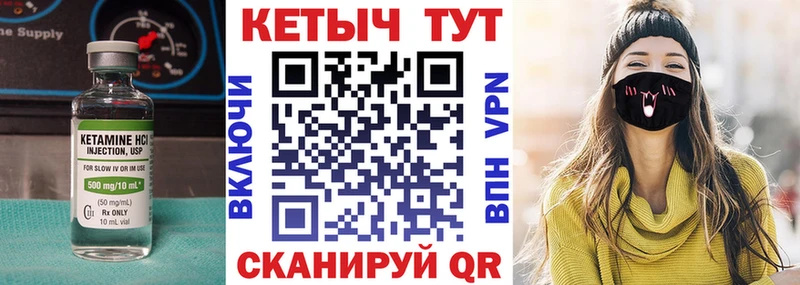 kraken ONION  Иркутск  Кетамин VHQ  купить  