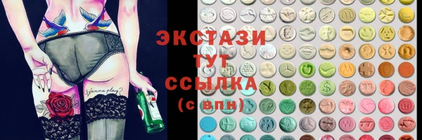 экстази Арсеньев