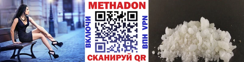 МЕТАДОН VHQ  OMG вход  Иркутск 