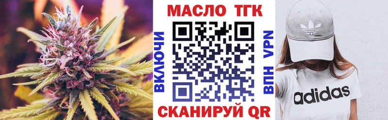 блэк спрут сайт  Иркутск  ТГК вейп с тгк 